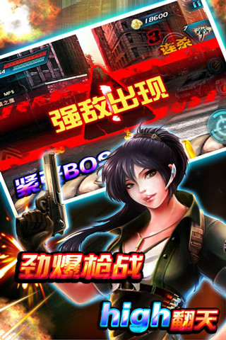 穿越防線之反恐奇兵 v33安卓版 0