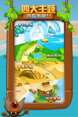 不要碰我 v1.0.01 安卓版 1