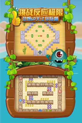 不要碰我 v1.0.01 安卓版 3