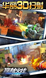 穿越火線之反恐精英 v1.0 安卓版 2