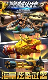 穿越火線之反恐精英 v1.0 安卓版 1