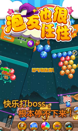 泡友也很任性 v1.0 安卓版 0