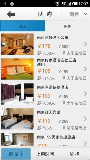 蘇寧旅行 v2.3.0 安卓最新版 0