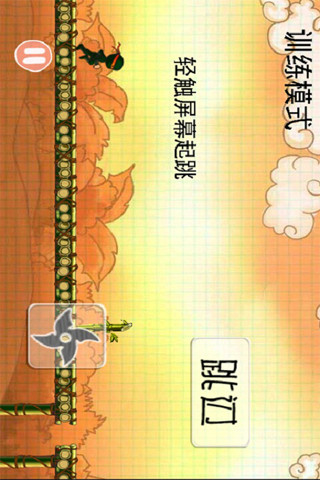 忍者突襲PK內(nèi)購修改版 v1.0 安卓內(nèi)購 1