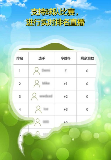 高爾夫大師(高爾夫在線學(xué)習(xí)) v2.8 安卓手機(jī)版 3