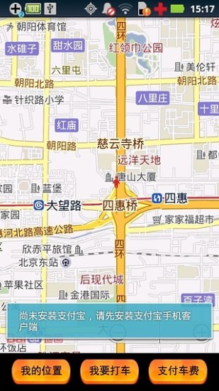 出租通 v2.1.2 安卓版 0