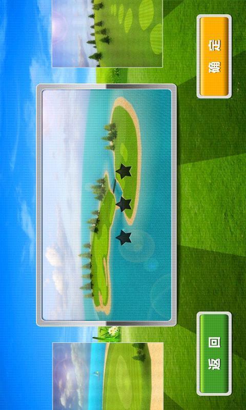 休閑高爾夫3 v1.2.7 安卓版 3