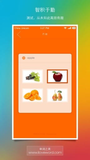 單詞之美新概念 v3.0.4 安卓最新版 3