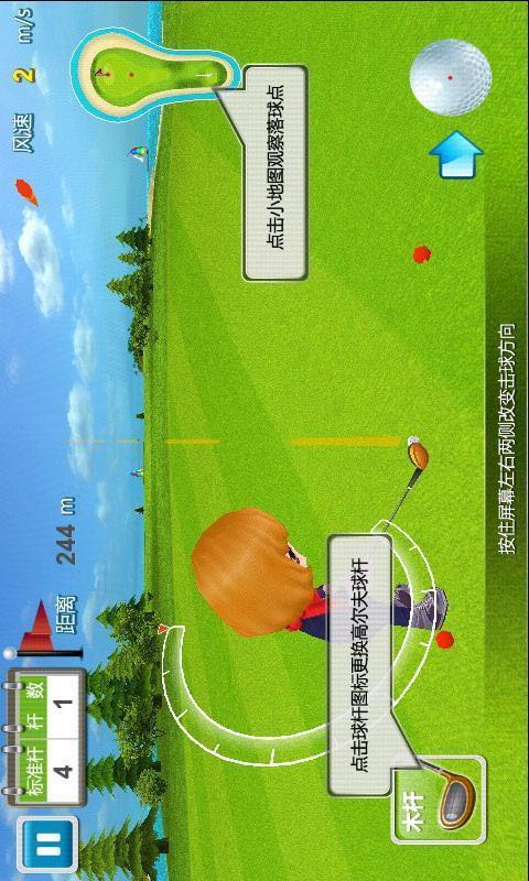 休閑高爾夫3 v1.2.7 安卓版 0