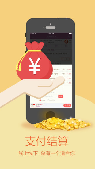 59store網(wǎng)上便利店 v1.1.5 安卓版 0