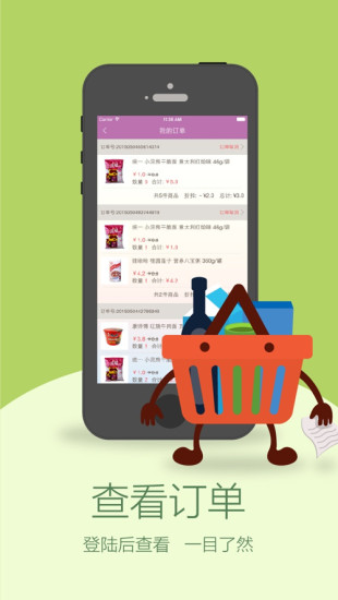 59store網(wǎng)上便利店 v1.1.5 安卓版 2