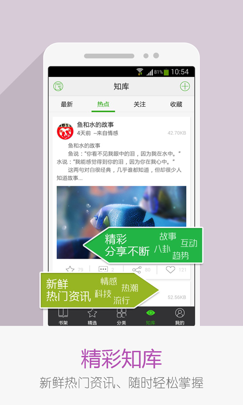 愛(ài)閱讀免費(fèi)小說(shuō) v5.13.5.02 安卓版 0