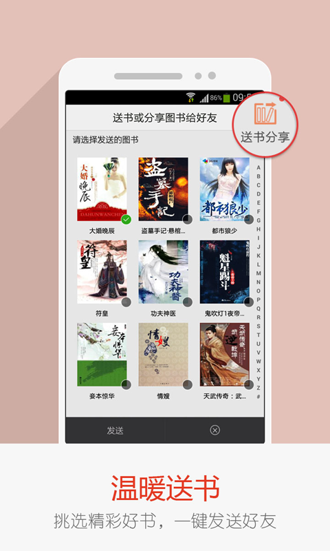 愛(ài)閱讀免費(fèi)小說(shuō) v5.13.5.02 安卓版 2