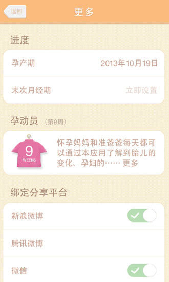 孕照總動員 v1.0.1 安卓版 2