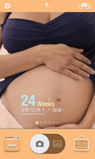 孕照總動員 v1.0.1 安卓版 3