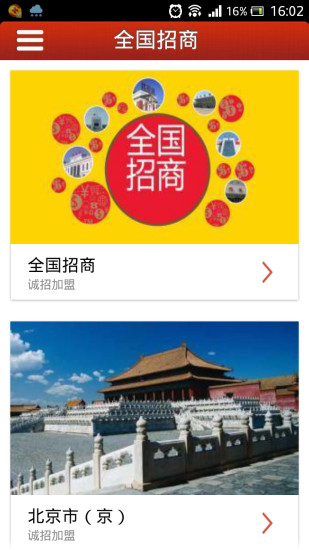 中国高尔夫网手机客户端 v1.0 安卓版0