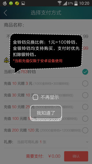 當(dāng)當(dāng)讀書蘋果手機(jī)版 v5.8.5 iphone越獄版 3