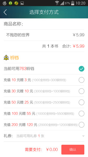 當(dāng)當(dāng)讀書蘋果手機(jī)版 v5.8.5 iphone越獄版 2