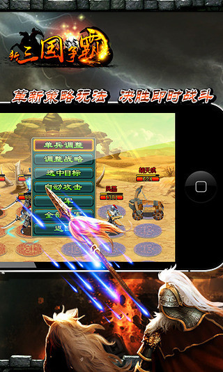 新三國爭霸免費(fèi)版