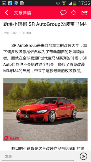 玩車之家 V2.1 安卓版 2