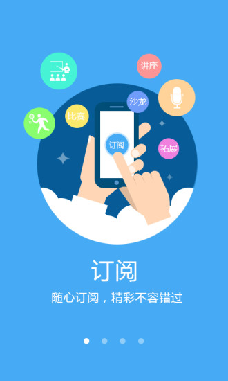 校導網(wǎng)app v2.2.0 安卓版 0