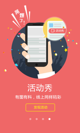 校導網(wǎng)app v2.2.0 安卓版 3