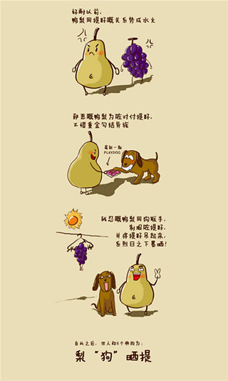 隨身學(xué)粵語 v1.2.0 安卓版 1