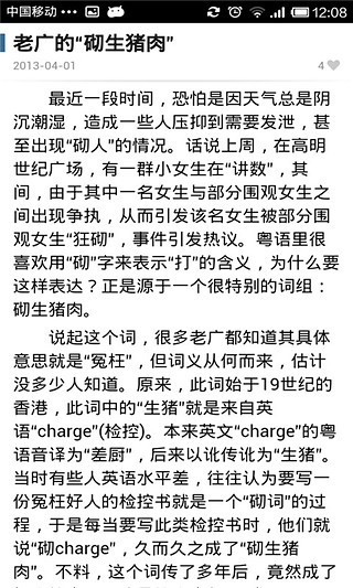 隨身學(xué)粵語 v1.2.0 安卓版 3