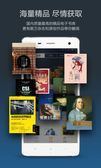 多看閱讀vip修改版 v4.5.8 安卓不收費版本 3