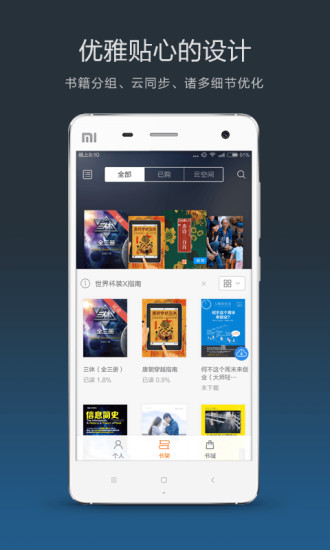 多看閱讀vip修改版 v4.5.8 安卓不收費版本 0