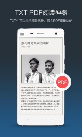 多看閱讀vip修改版 v4.5.8 安卓不收費版本 1