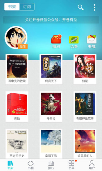 開卷有益HD v6.9 安卓版 1