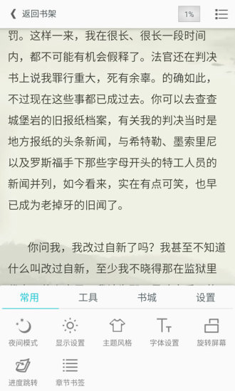 開卷有益HD v6.9 安卓版 3