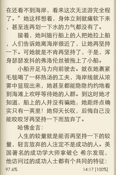 開卷有益iPhone版 v1.2 蘋果官方版 3