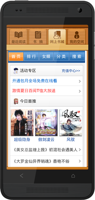 百閱(byread) V3.0.0 安卓版_byread電子書閱讀軟件 4