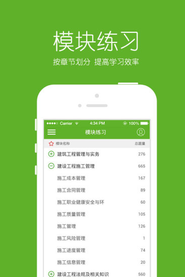 60分萬歲 v1.5 安卓版 3