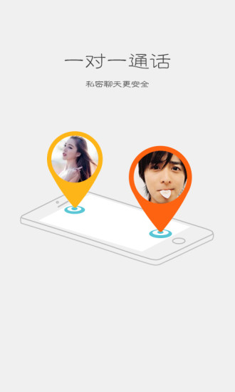 傳意語音(傳意對講) v2.0.3 安卓版 1