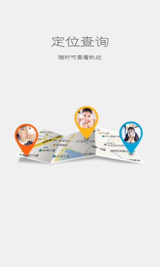 傳意語音(傳意對講) v2.0.3 安卓版 3