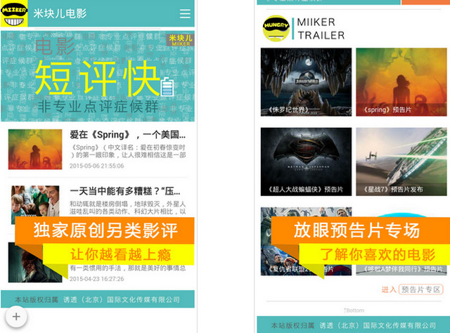 米塊兒電影 v1.2.0 安卓版 0