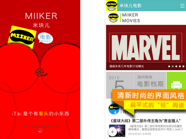 米塊兒電影 v1.2.0 安卓版 1