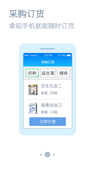 媽媽100商家中心電腦客戶端 v5.4.0 官網(wǎng)pc版 0