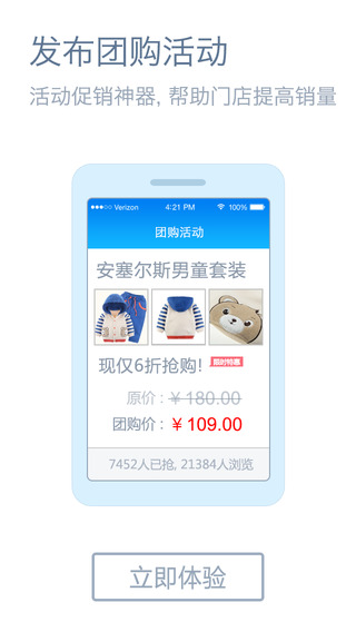 媽媽100商家中心電腦客戶端 v5.4.0 官網(wǎng)pc版 1