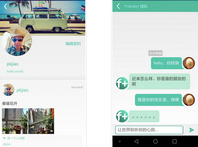 朋友加 v1.1 安卓版 0