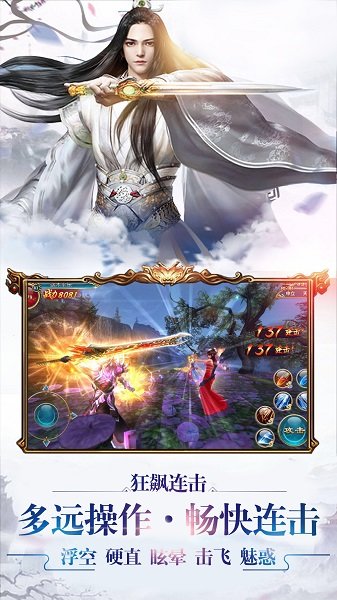 青云傳奇官方版 v1.36.0 安卓無限元寶版 0