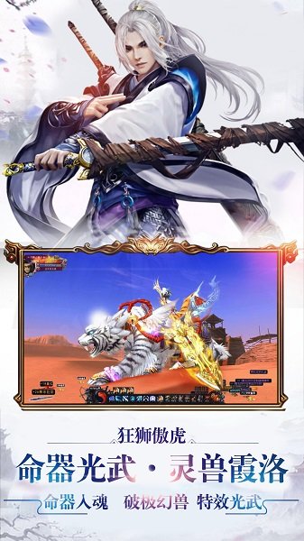 青云傳奇官方版 v1.36.0 安卓無限元寶版 1