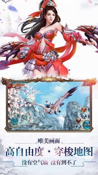 青云傳奇官方版 v1.36.0 安卓無限元寶版 2