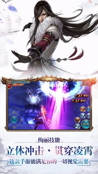 青云傳奇官方版 v1.36.0 安卓無限元寶版 4