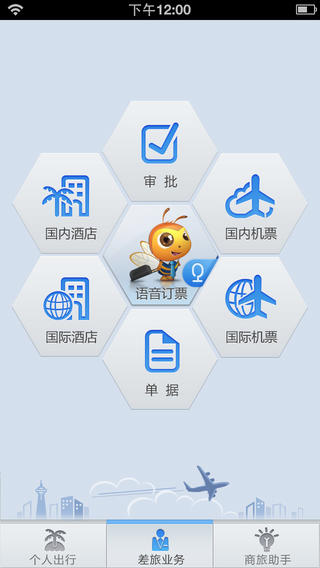 中興etrip app v1.0 安卓版 0