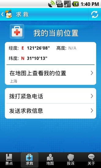 游多多自助游旅行網(wǎng) 游多多自助游app