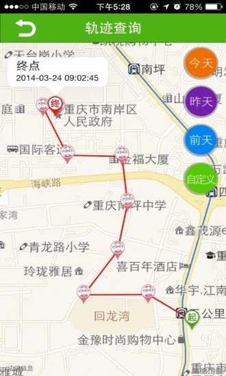 愛家定位 v2.5.0 安卓版 1